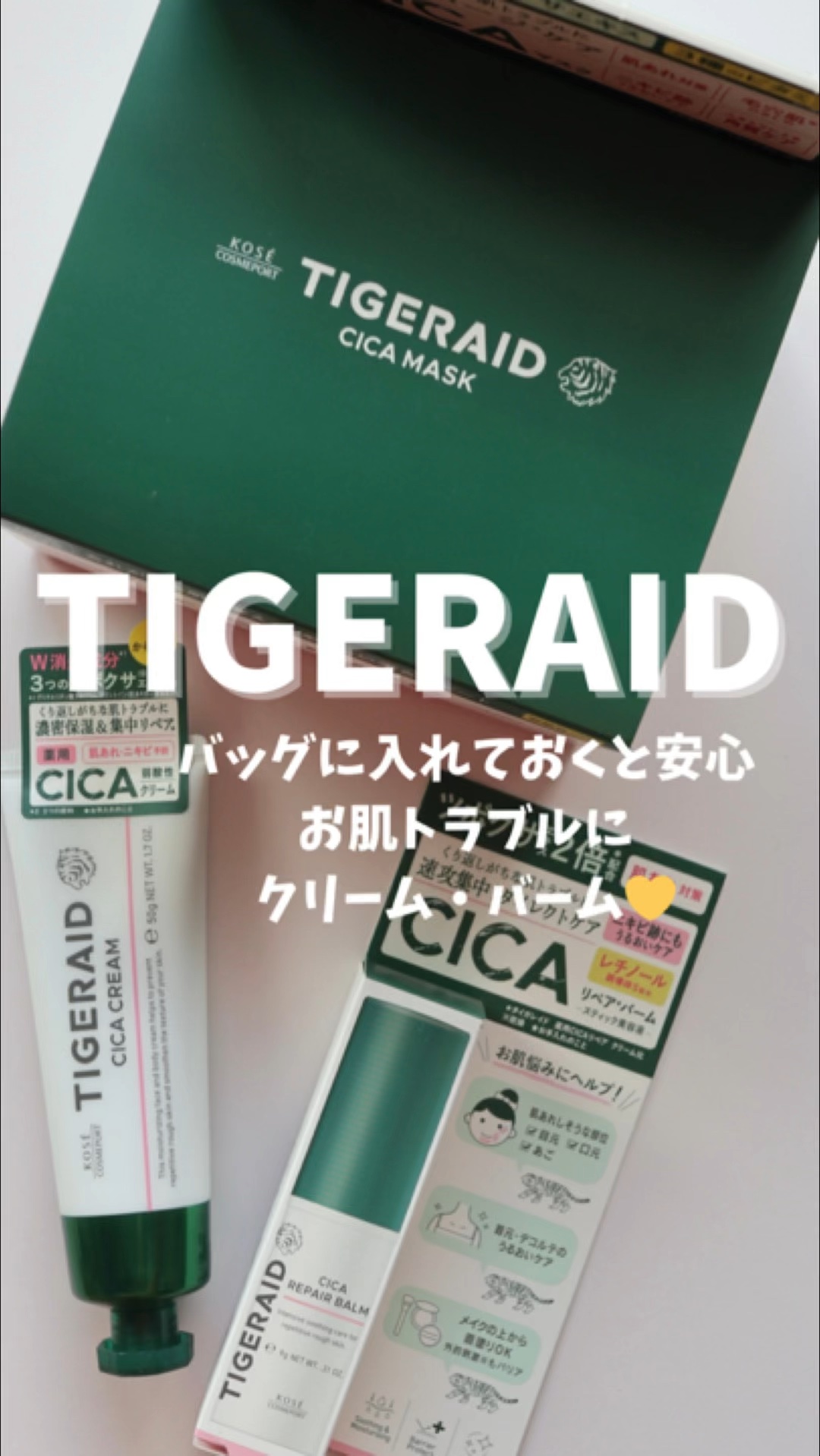 CICAリペア マスク/クリアターン/シートマスク・パックの人気ショート動画