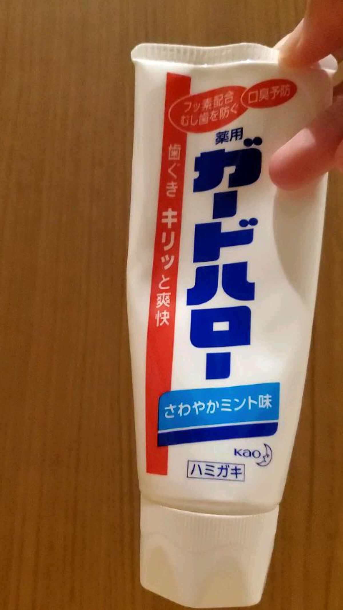 新着商品 花王 ガードハロー 歯磨き粉 165g × 8個 虫歯 歯肉炎予防