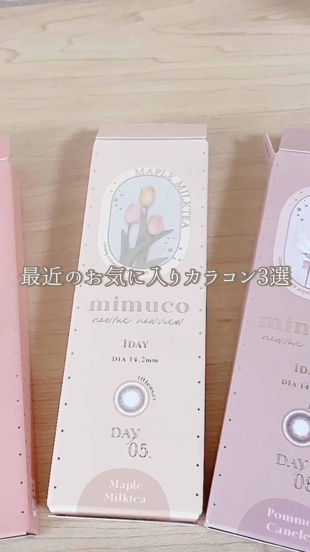 mimuco 1day/mimuco/ワンデー（１DAY）カラコンを使ったクチコミ（1枚目）