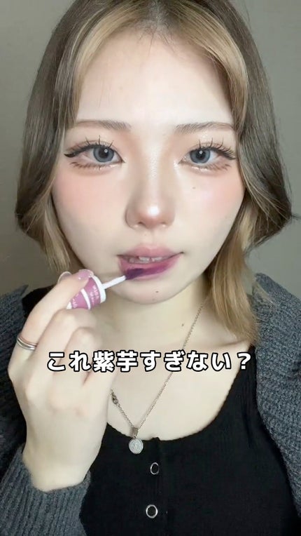 スーパーマットリップ&チークマッド/INTO U/口紅の人気ショート動画