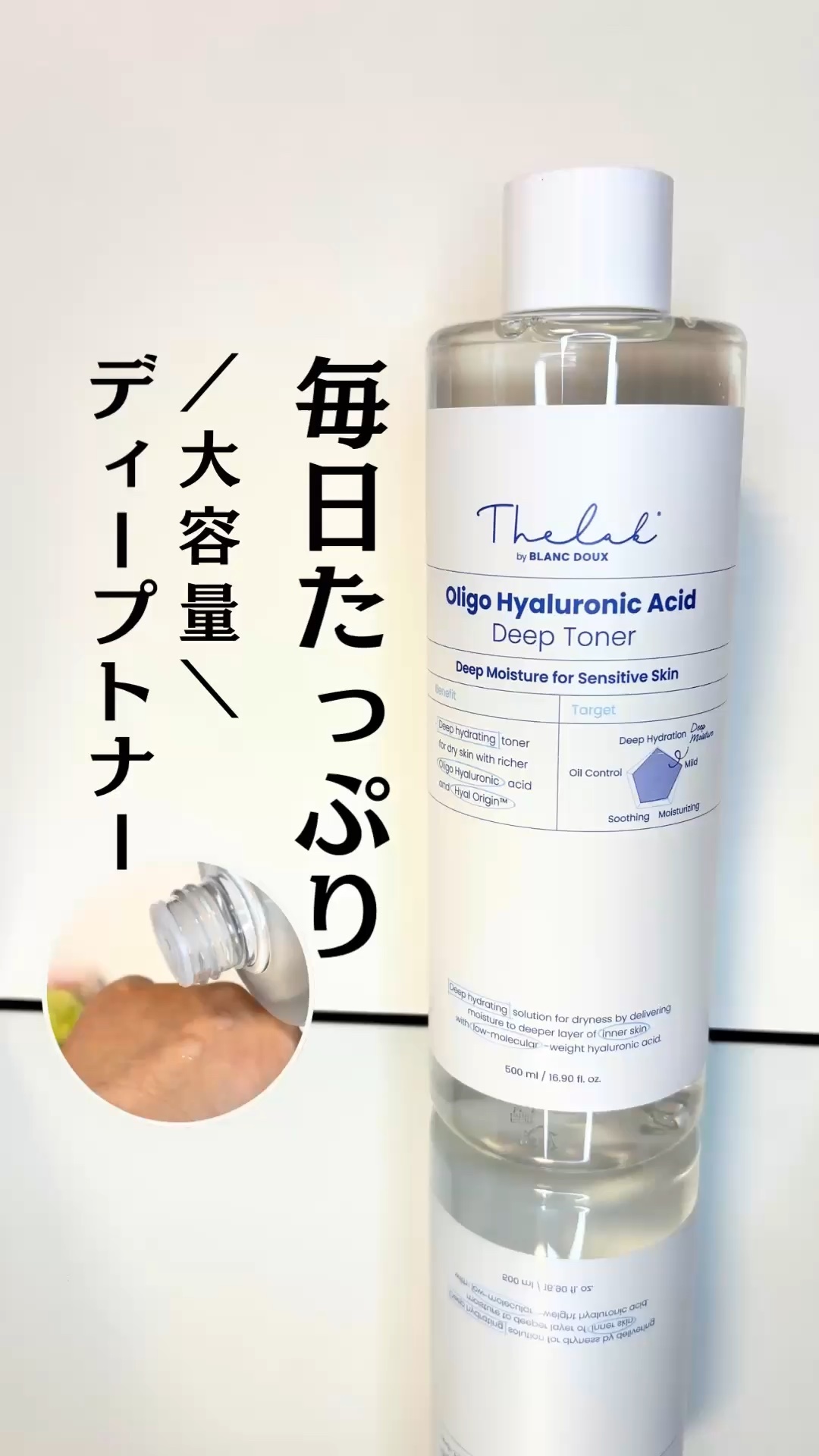 オリゴヒアルロン酸 5000 トナー/THE LAB by blanc doux(ザラボバイブランドゥ)/化粧水の動画クチコミ1つ目