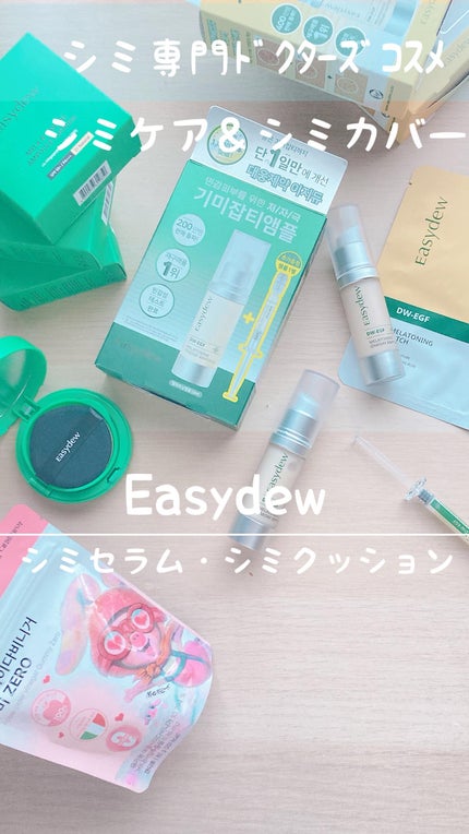 メラトーニングアンプル/Easydew/美容液の人気ショート動画