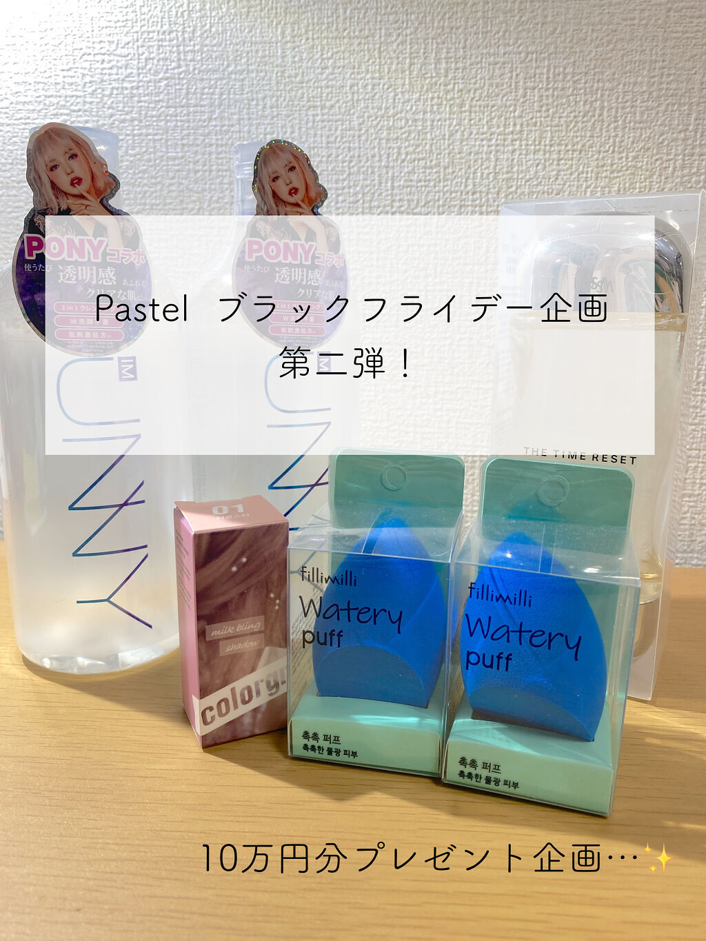 クレンジングウォーターEX（BITTI）/IM UNNY/クレンジングウォーターの人気ショート動画