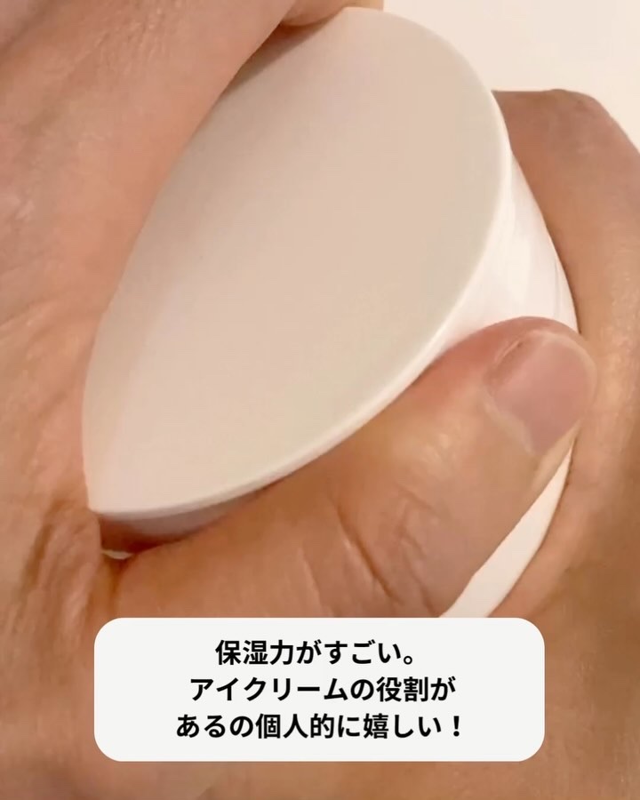 モイストインテンシブ クリーム/Ｗ/M AAA/フェイスクリームの動画クチコミ4つ目