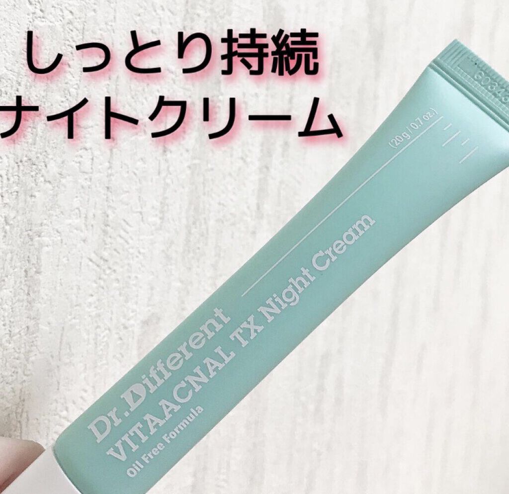 試してみた】ビタアクナル TX ナイトクリーム Dr.Differentの効果・肌