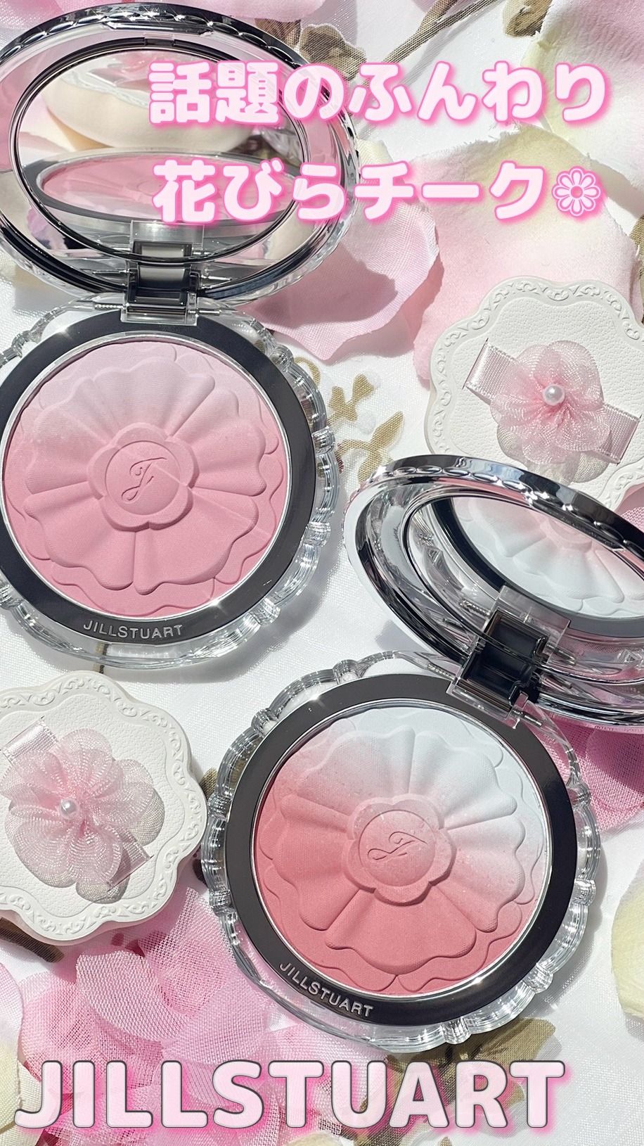 ジルスチュアート パステルペタル ブラッシュ 04 dressed peony / JILL