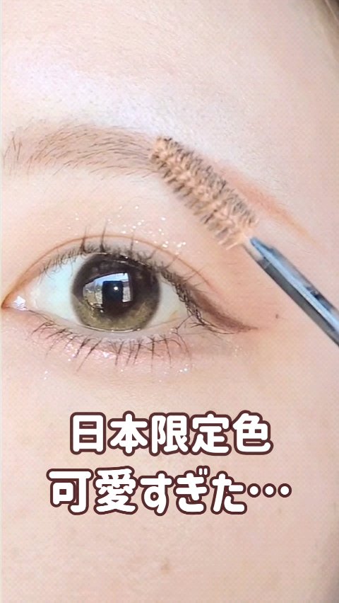 ハンオールブロウカラ/rom&nd/眉マスカラを使ったクチコミ（1枚目）