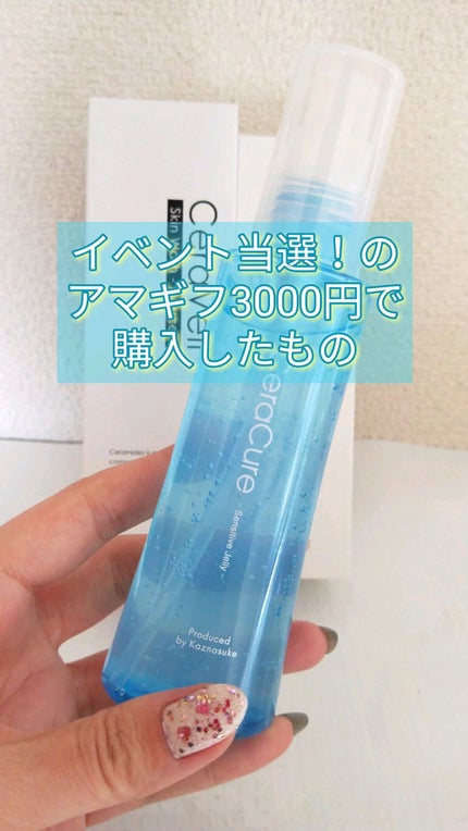 セラヴェール スキンウォッシューインデュースー/CeraLabo/洗顔フォームを使ったクチコミ(1枚目)