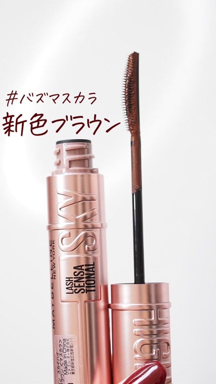 スカイハイ/MAYBELLINE NEW YORK/マスカラの人気ショート動画