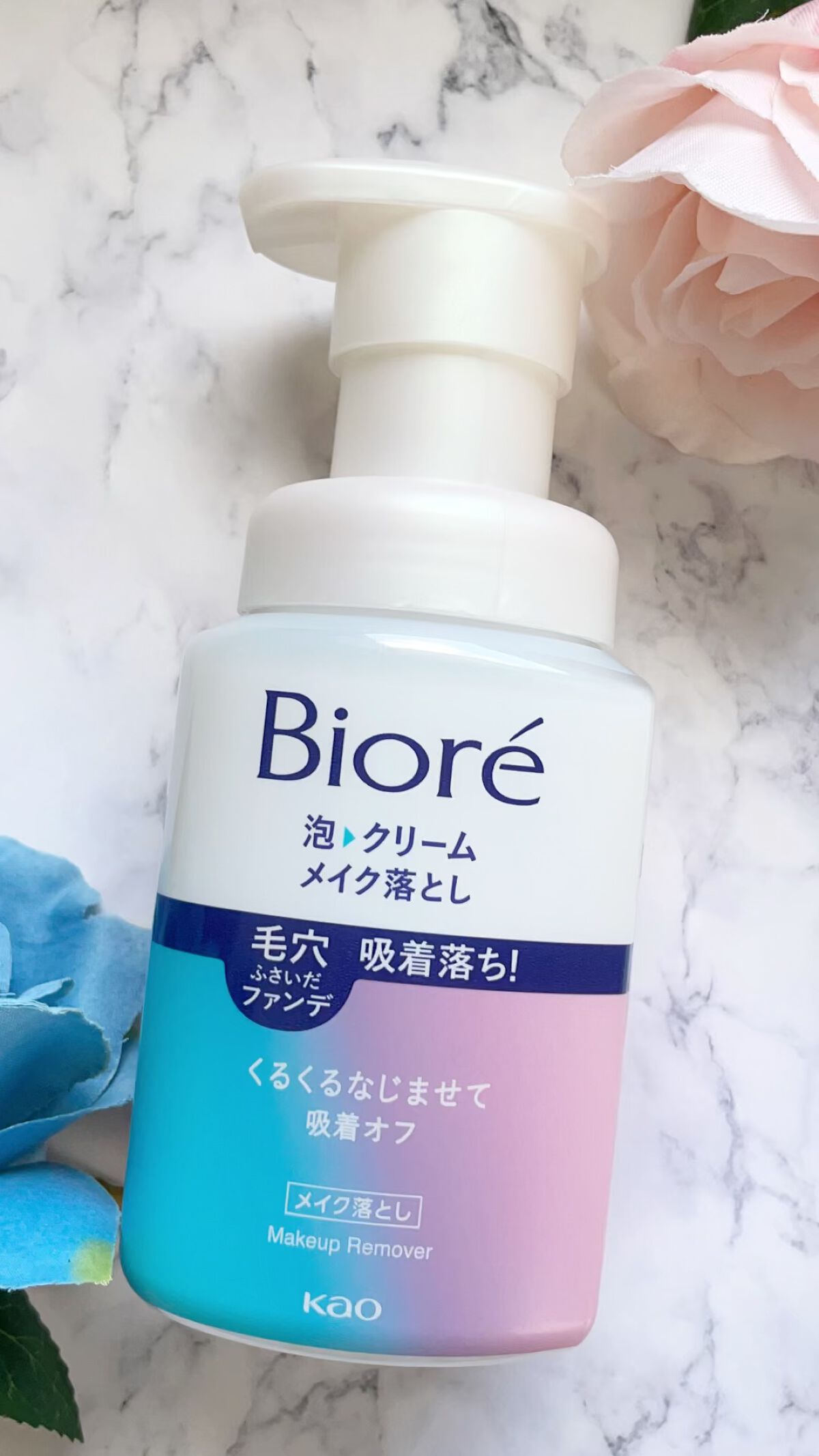 泡クリームメイク落とし/ビオレ/クレンジングクリームを使ったクチコミ（1枚目）