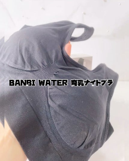 スタイルナイトブラ/BAMBI WATER/ナイトブラを使ったクチコミ(1枚目)