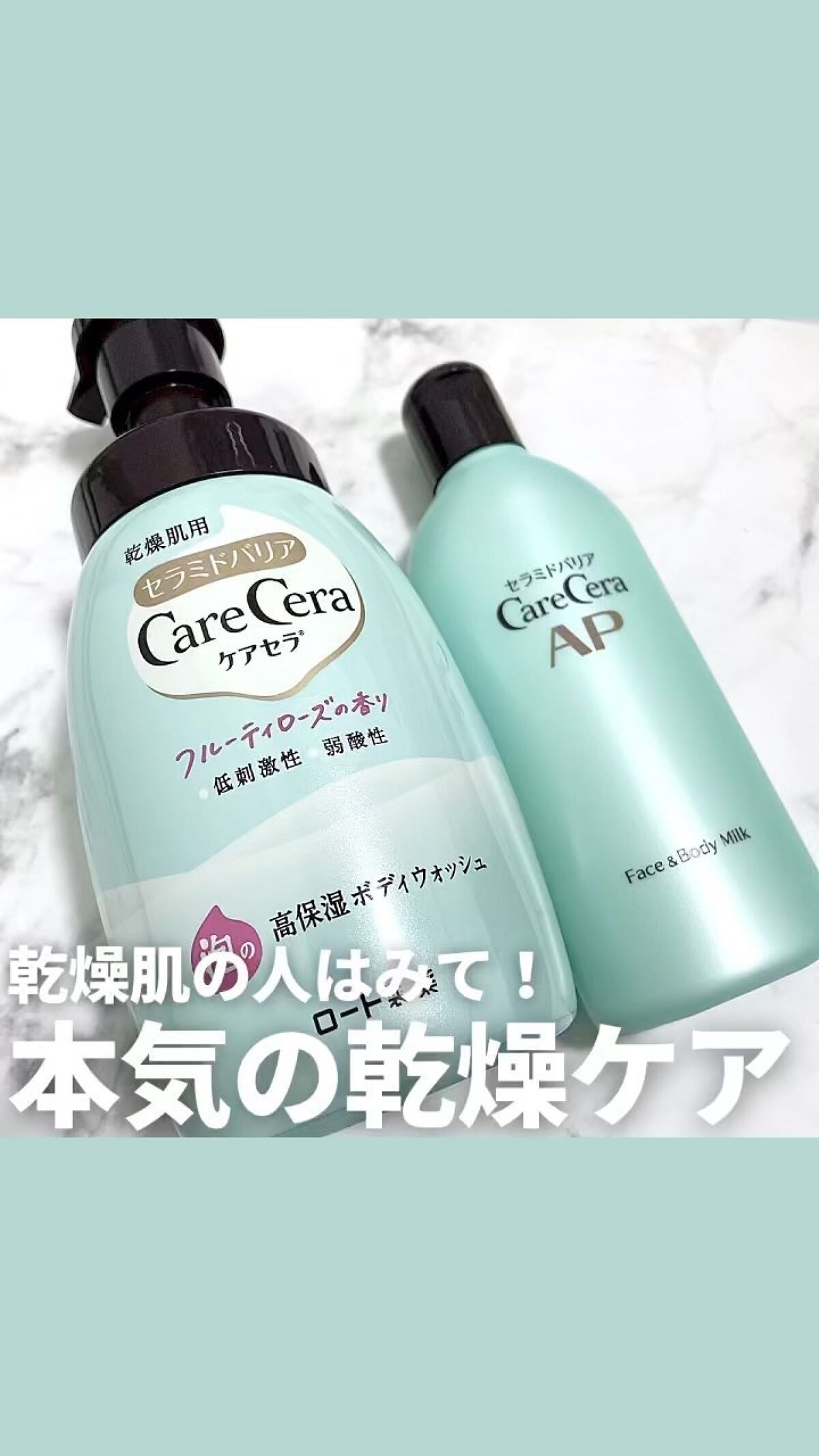 泡の高保湿ボディウォッシュ フルーティローズの香り/ケアセラ/ボディソープの動画クチコミ4つ目