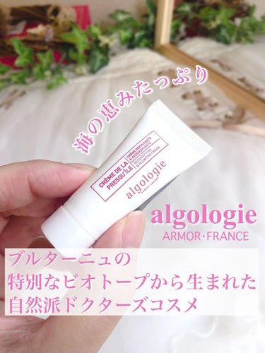 リデンシファイングクリーム（しっとりタイプ）/algologie/フェイスクリームを使ったクチコミ（1枚目）