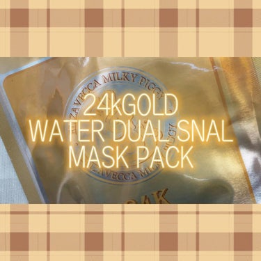 ミルキー ピギー 24K ゴールド ウォーター デュアル スネイル マスク パック/Elizavecca/シートマスク・パックを使ったクチコミ（1枚目）
