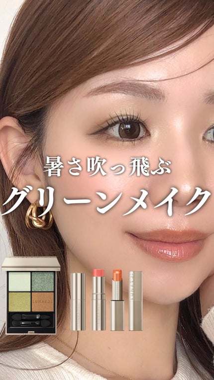 ルナソル アイカラーレーションN/LUNASOL/アイシャドウパレットの人気ショート動画