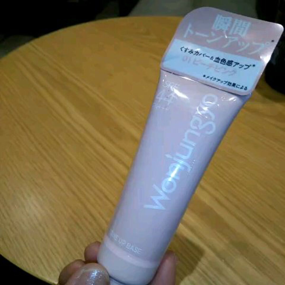 ウォンジョンヨ トーンアップベース/Wonjungyo/化粧下地の動画クチコミ5つ目