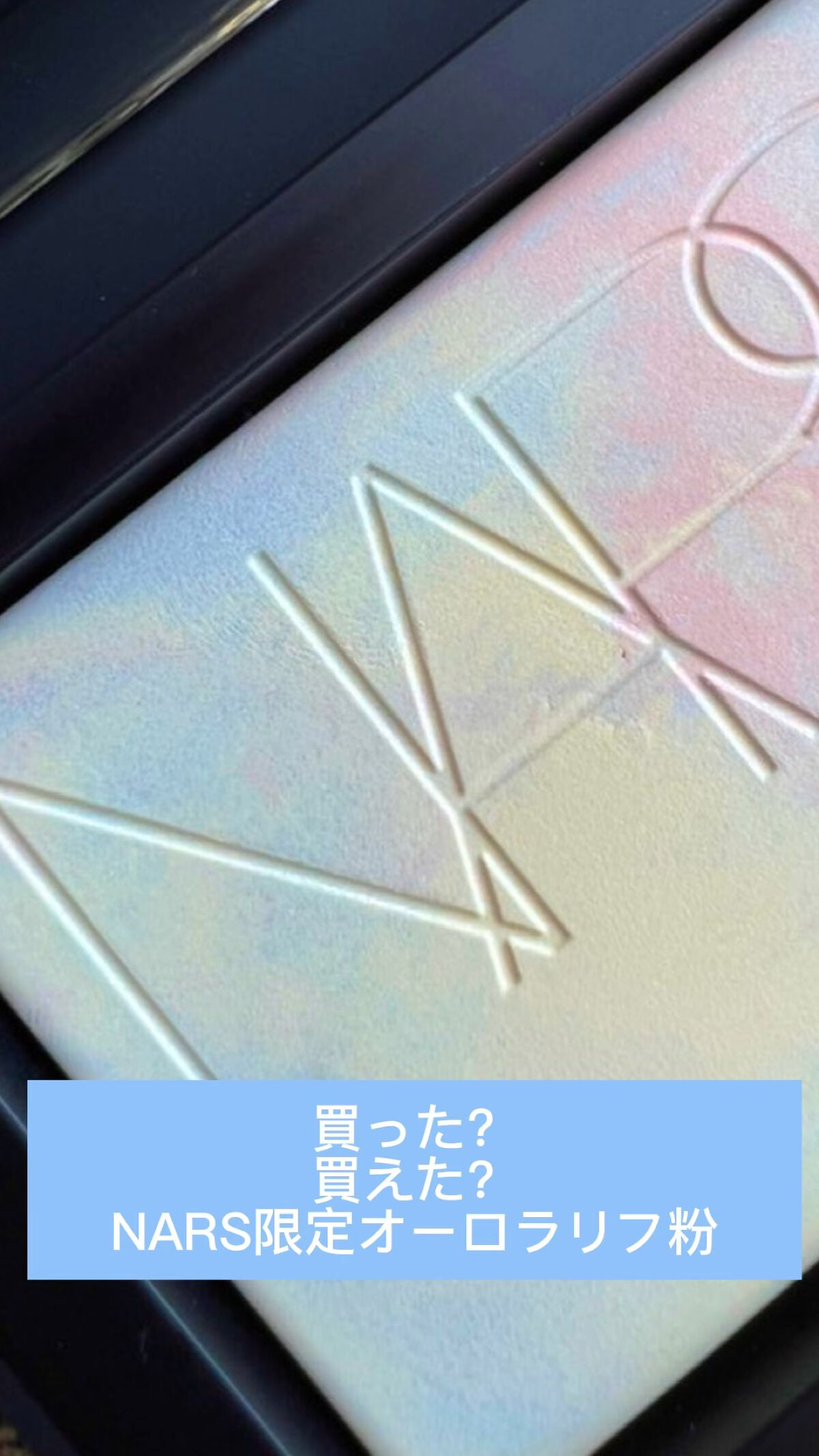 ライトリフレクティング プリズマティックパウダー/NARS/プレストパウダーの人気ショート動画