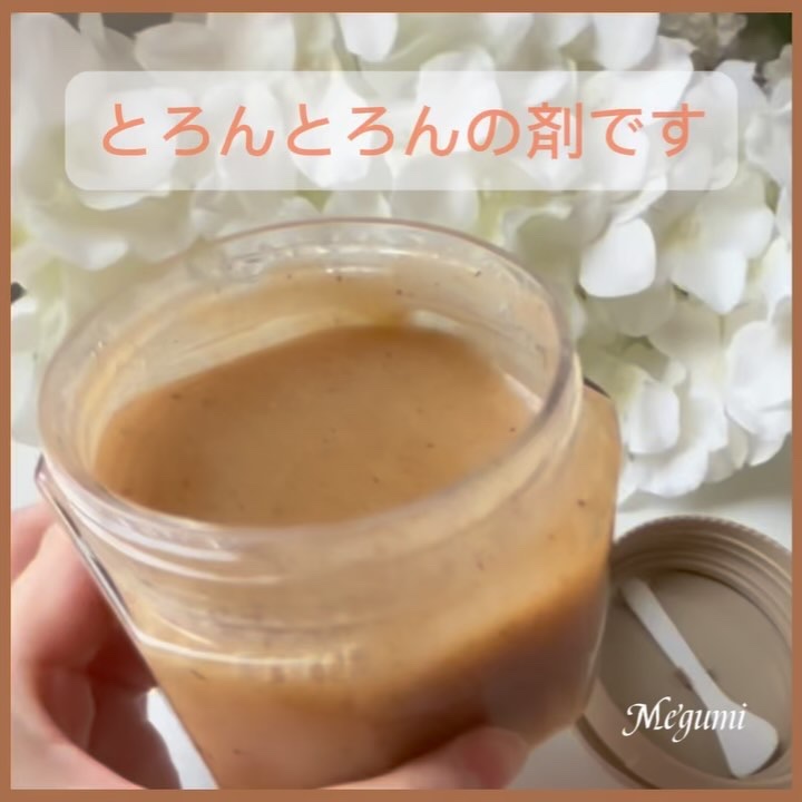 アールグレイティージャム フェイシャルピーリングスクラブ/TEABLESS/スクラブ・ゴマージュを使ったクチコミ（3枚目）