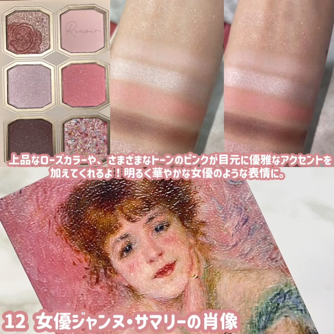 絵画アイシャドウパレット/MilleFée/アイシャドウパレットを使ったクチコミ（3枚目）