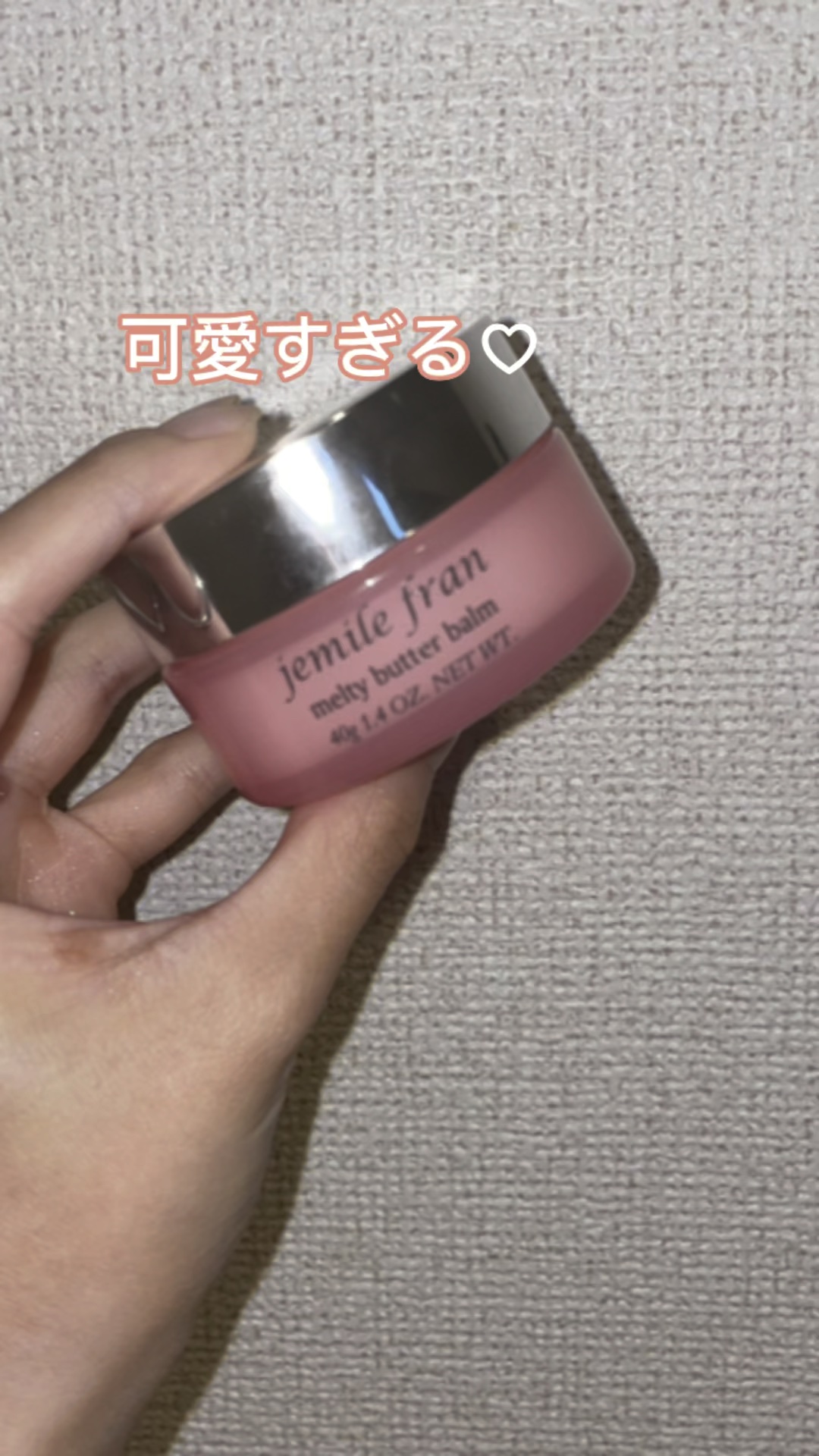 ジェミールフラン メルティバター バーム/ジェミールフラン/ヘアバームを使ったクチコミ（1枚目）