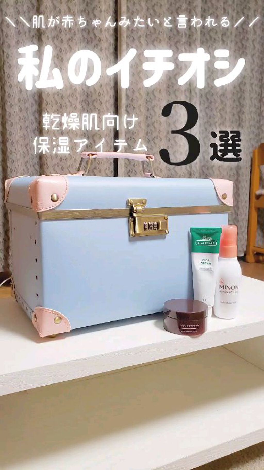 ミノン アミノモイスト モイストチャージ ミルク/ミノン/乳液の人気ショート動画