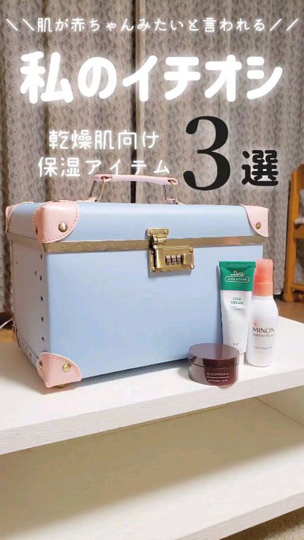 エイジングケア薬用リンクルケアクリームマスク/無印良品/フェイスクリームの人気ショート動画