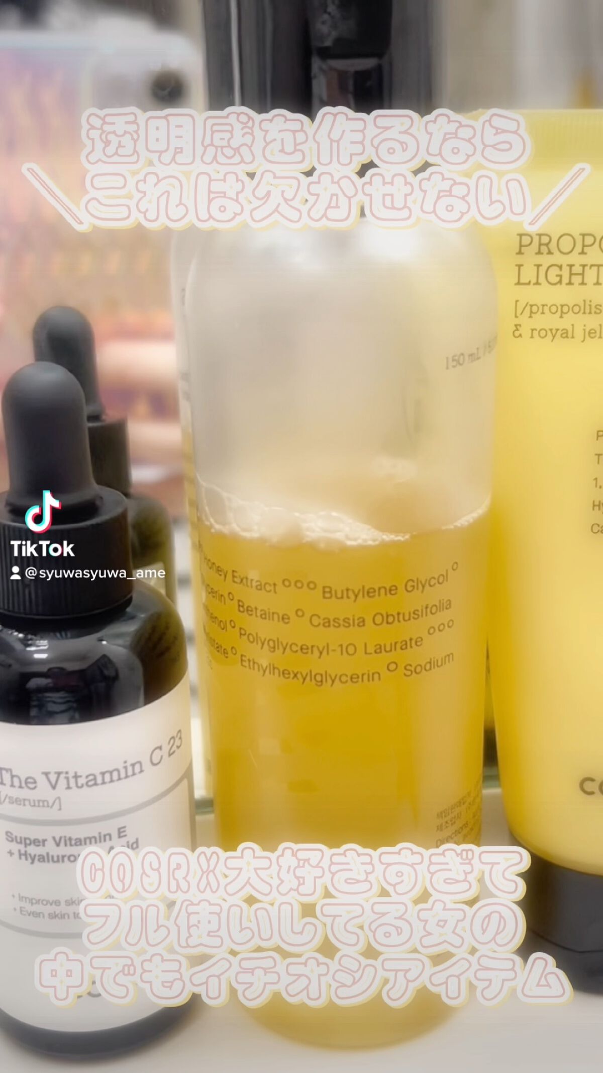 RXザ・ビタミンC23セラム/COSRX/美容液を使ったクチコミ（1枚目）