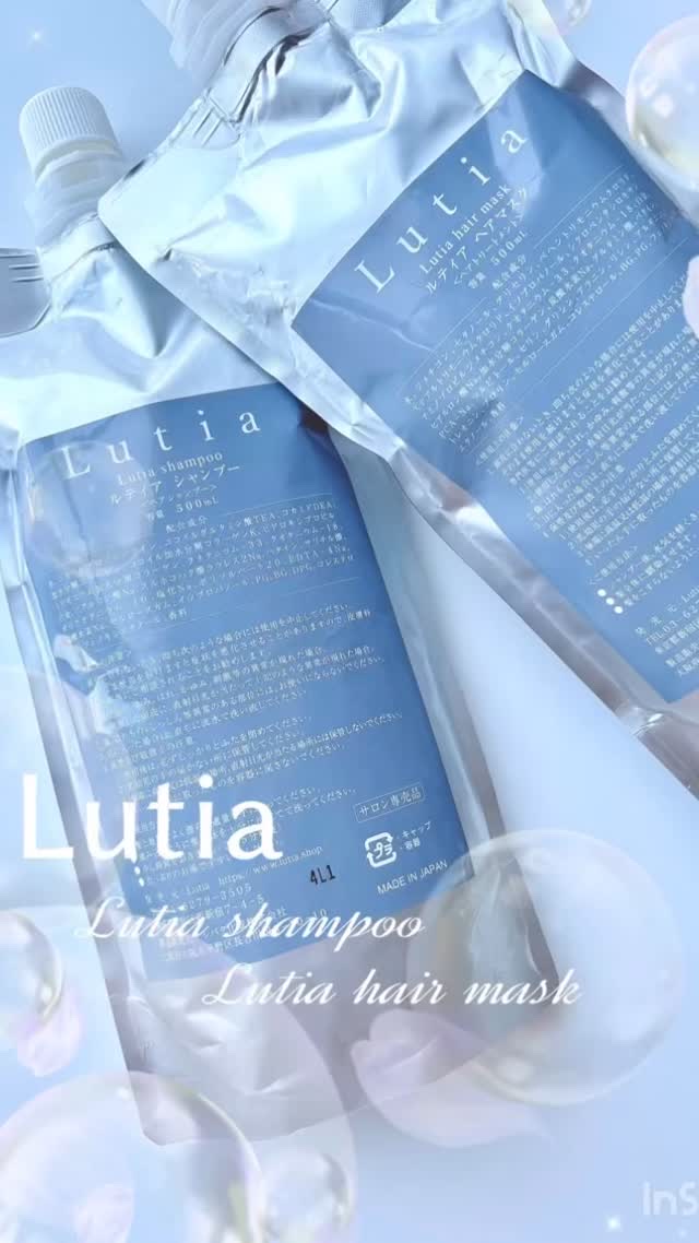 ルティア シャンプー/Lutia/サロンシャンプーを使ったクチコミ（1枚目）