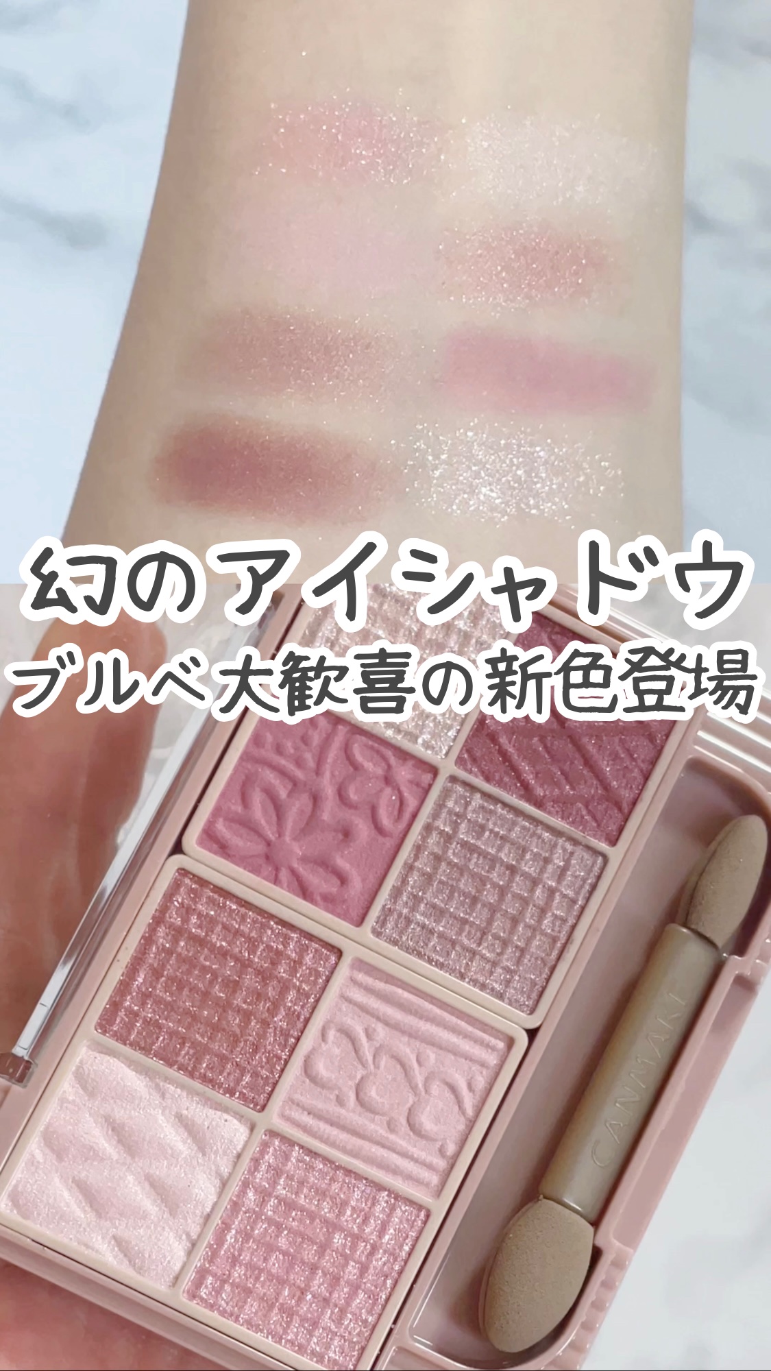 プティパレットアイズ/キャンメイク/パウダーアイシャドウを使ったクチコミ（1枚目）