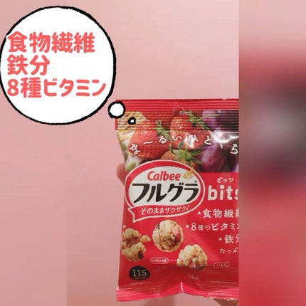 カルビッツフルグラ/カルビー/グラノーラの人気ショート動画