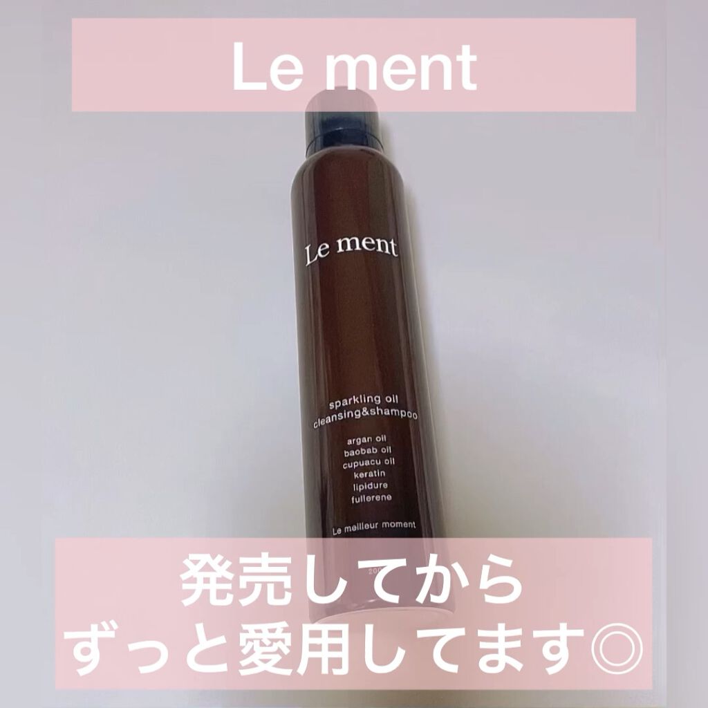 ルメント スパークリングオイル クレンジング&シャンプー/Le ment/市販シャンプーの動画クチコミ1つ目