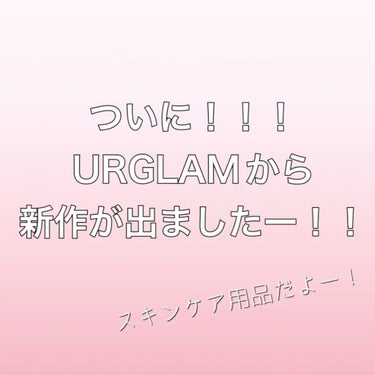 UG モイスチャーローション/U R GLAM/化粧水の動画クチコミ1つ目