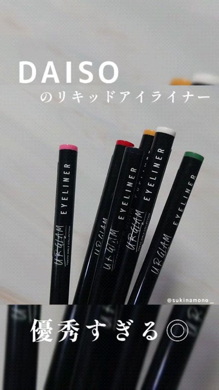 リキッドアイライナーa (TOKYO GIRLS COLLECTION)/U R GLAM/リキッドアイライナーの人気ショート動画