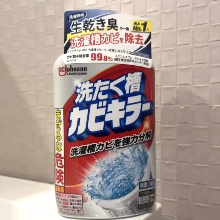 洗濯槽カビキラー/ジョンソン/その他を使ったクチコミ（1枚目）