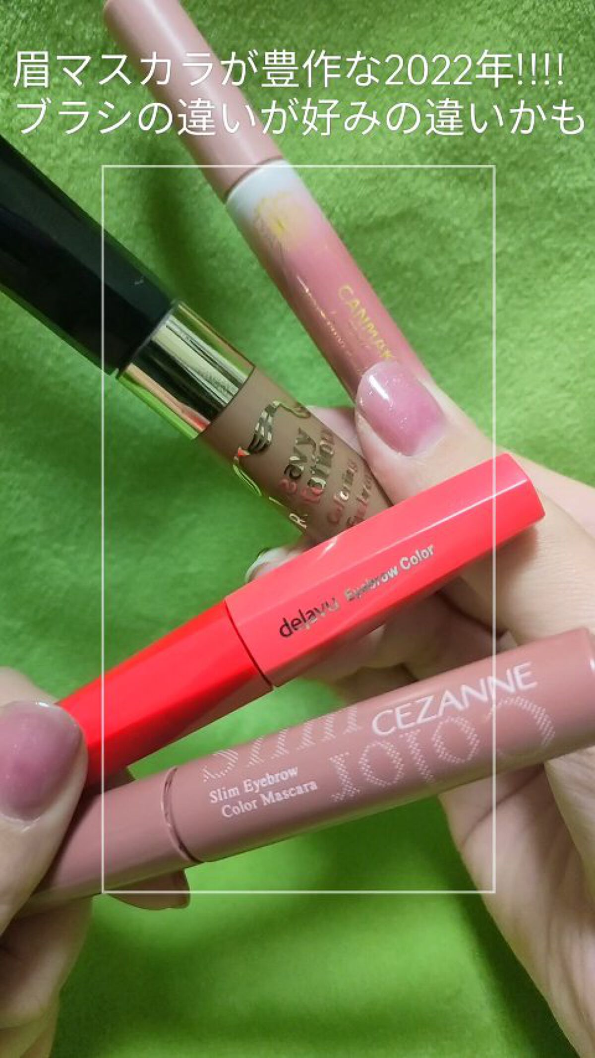 極細アイブロウマスカラ/CEZANNE/眉マスカラの人気ショート動画