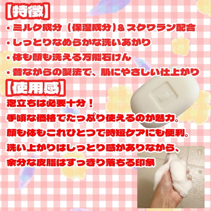 赤箱 (しっとり)/カウブランド/洗顔石鹸を使ったクチコミ（2枚目）