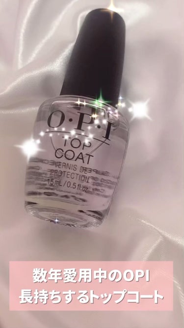 私が絶大な信頼を置くOPI。
GLADDにでディズカウントされていたトップコートも、購入してみました。


やはり、機能面が素晴らしく、
ブーツで擦れがちなフットネイルも
落ちにくくすごく気に入りました