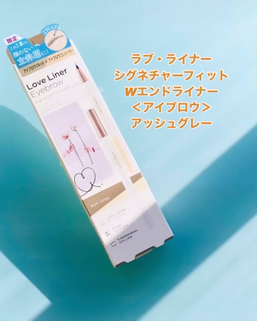ラブ・ライナー シグネチャーフィットWエンドライナー＜アイブロウ＞/ラブ・ライナー/リキッドアイブロウの人気ショート動画