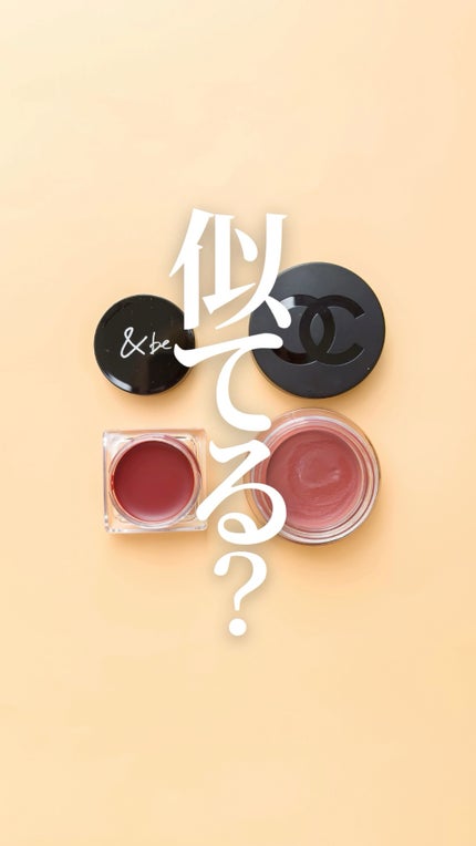 &be クリームチーク/&be/ジェル・クリームチークの人気ショート動画