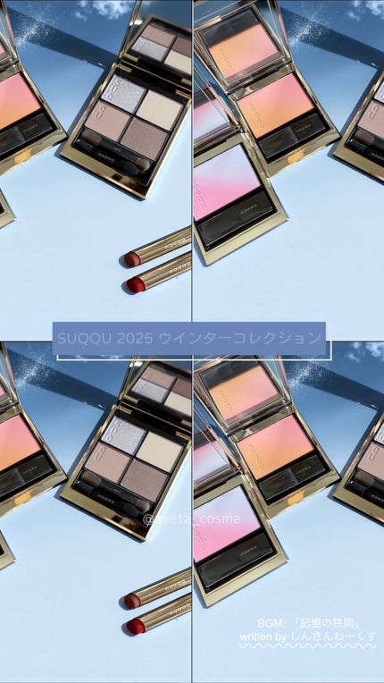 SUQQU ベルベット フィット リップスティック/SUQQU/口紅の人気ショート動画