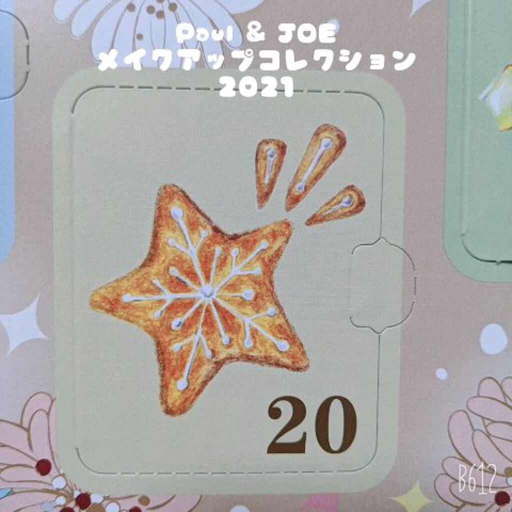 リップ トリートメントバーム/PAUL & JOE BEAUTE/リップバームの動画クチコミ1つ目