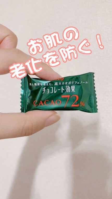 チョコレート効果 CACAO72%/明治/食品の人気ショート動画