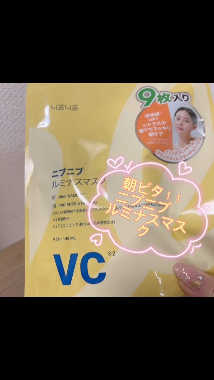 ニプニプ シートマスクセット 計9枚 シートマスク - MEJIWOO OFFICIAL JAPAN