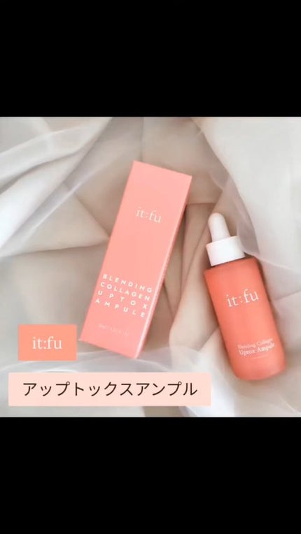 アップトックスアンプル/it:fu/美容液の人気ショート動画