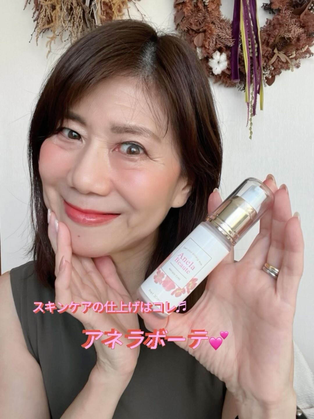 リンクルアイズ/アネラボーテ/美容液の動画クチコミ1つ目