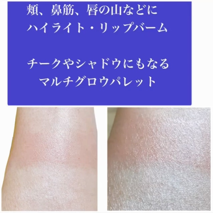 グロウメルティングパレット/QUA-T/ジェル・クリームチークの動画クチコミ1つ目