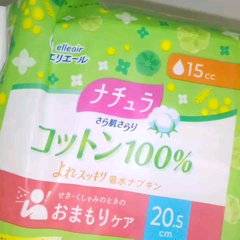 さら肌さらり 吸水パンティライナー/ナチュラ/その他生理用品を使ったクチコミ（1枚目）