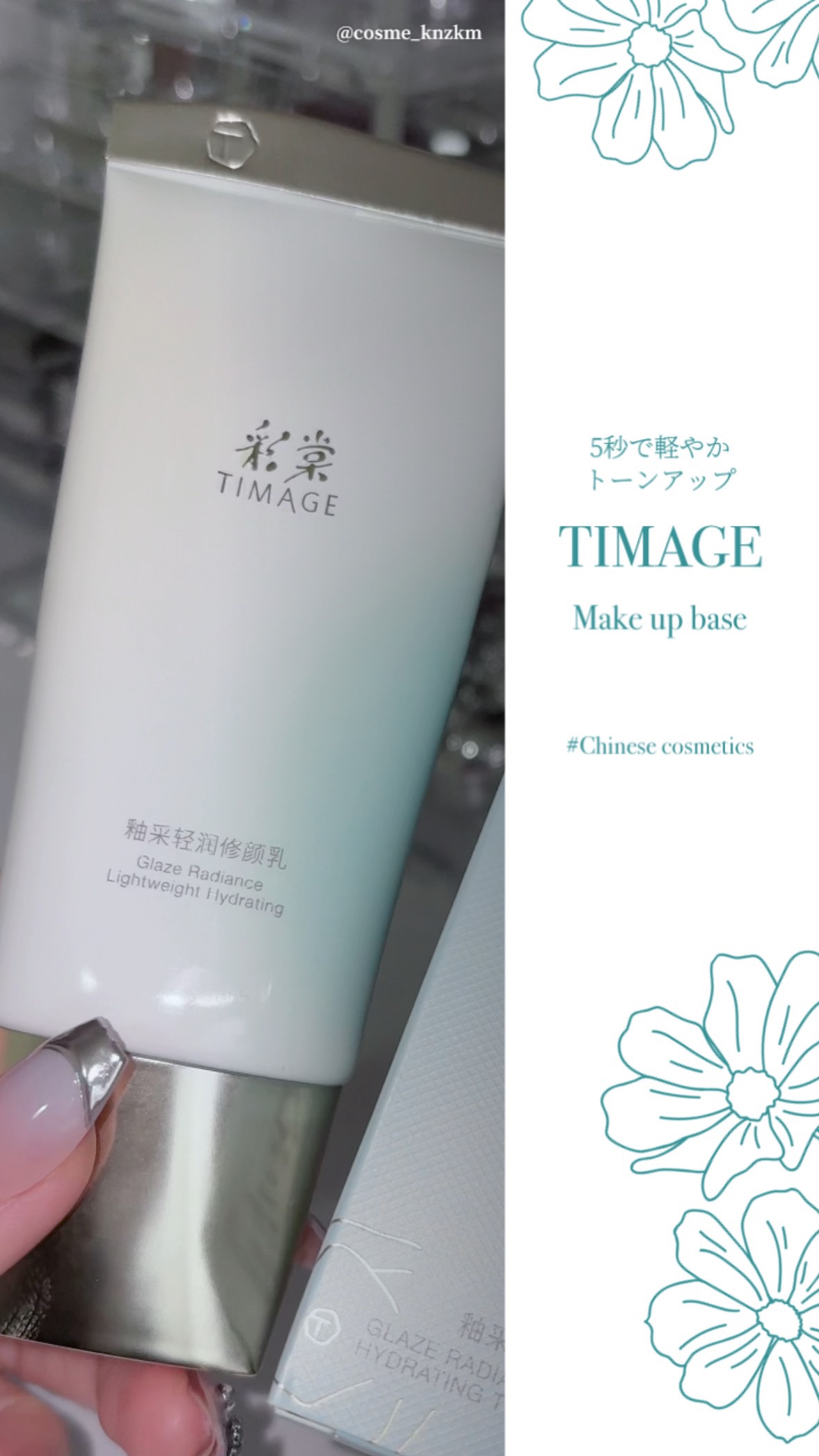 メイクアップベース/TIMAGE/化粧下地を使ったクチコミ（1枚目）