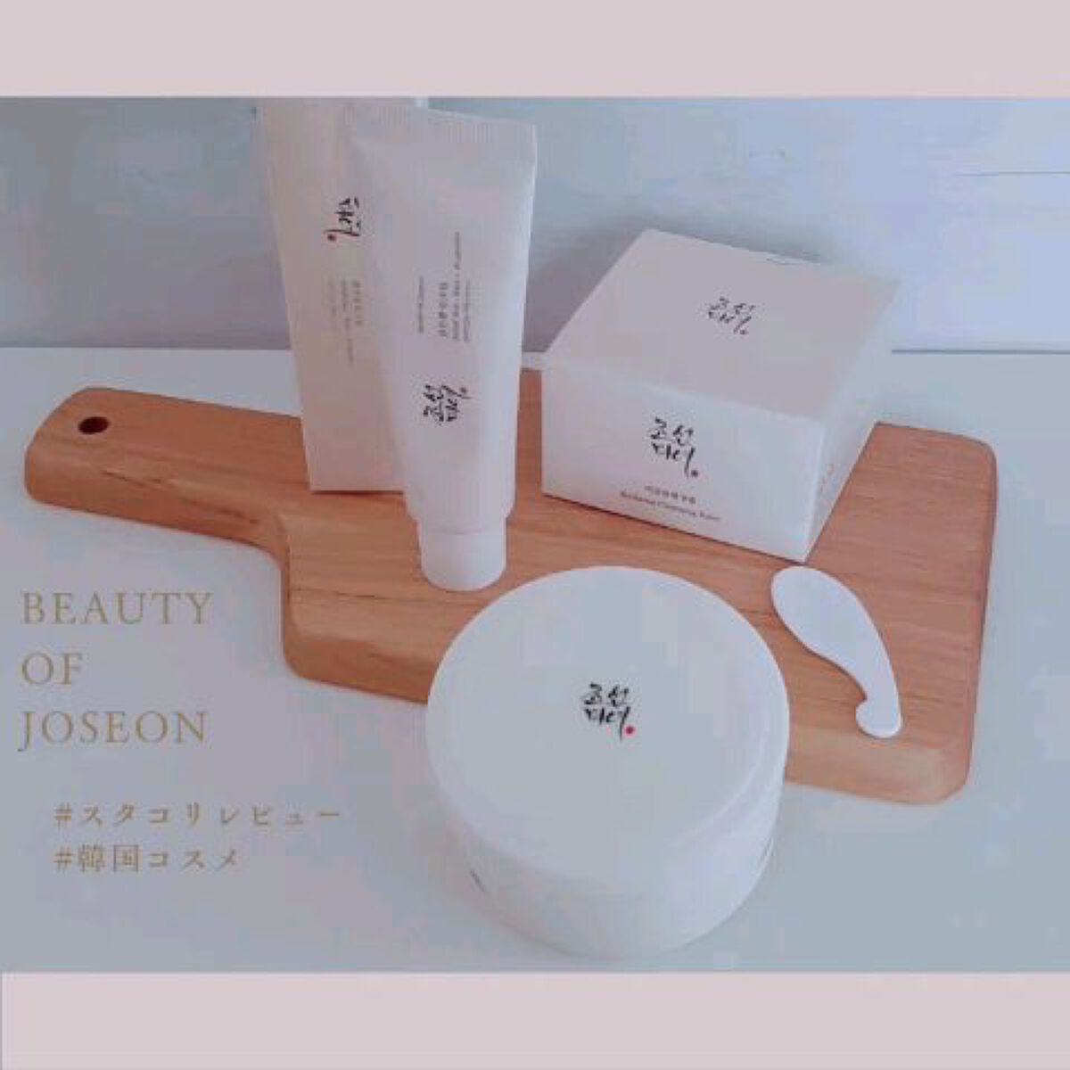 ラディアンスクレンジングバーム/Beauty of Joseon/クレンジングバームの人気ショート動画