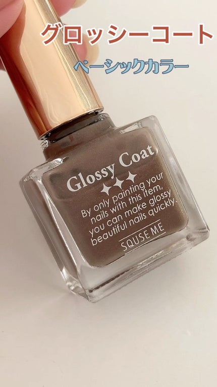 グロッシーコート/スキューズミー/オールインワンネイルの人気ショート動画